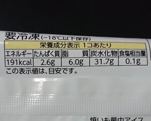 ファミマ 焼きいも 最中 アイス カロリー