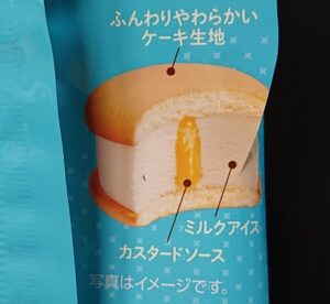 セブン 厚もこサンド