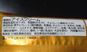 フォンディ チョコレート カロリー