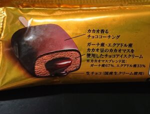 フォンディ チョコレート コンビニ どこで売ってる 販売店