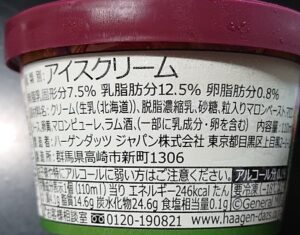 ハーゲンダッツ リッチマロン カロリー