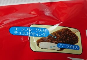 森永 チョコフレークバー コンビニ どこで売ってる いつまで