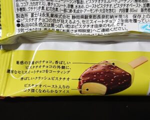 パルム ピスタチオ コンビニ どこで売ってる いつまで