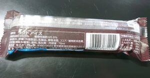 鬼殺隊漆黒の日輪刀 チョコバー カロリー