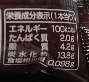 鬼殺隊漆黒の日輪刀 チョコバー カロリー