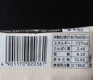 赤城 チーズテリーヌ アイス カロリー