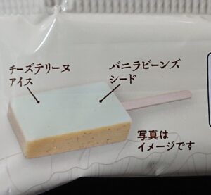 赤城 チーズテリーヌ アイス コンビニ どこで売ってる