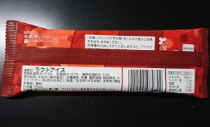 不二家 ミルキー アイスバー 鬼滅の刃 カロリー