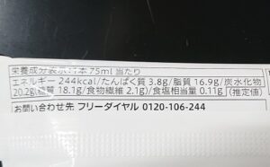 セブン とろける生チョコバー カロリー 