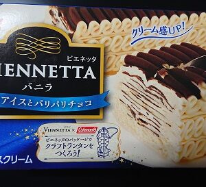 ビエネッタの食べ方や切り方は 美味しく食べるポイントとは?