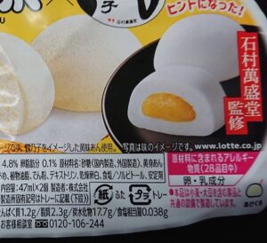 雪見だいふく 鶴乃子 コンビニ どこで売ってる