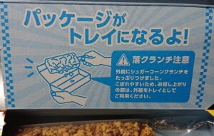 ファミマ ザクザクチョコバー いつまで カロリー