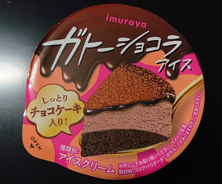 井村屋 ガトーショコラ アイス