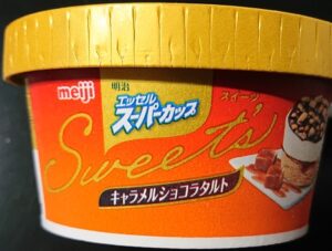 スーパーカップ キャラメルショコラタルト コンビニ 売ってない