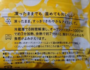 セブン チーズタルト アイス いつまで 値段 カロリー