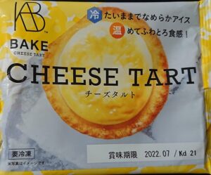 セブン チーズタルト アイス いつまで