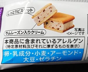 セブン アイス ラムレーズン サンド