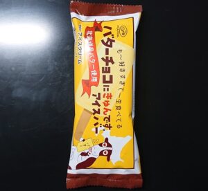 セブン バターチョコにキュン アイス いつまで