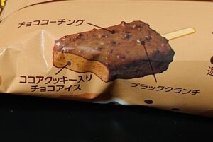 ミスド ダブルチョコレート アイス コンビニ どこで売ってる