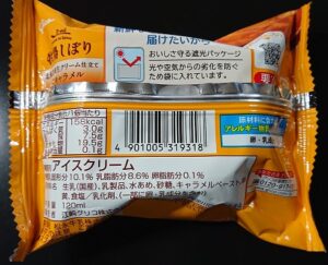 牧場しぼり 生キャラメル カロリー