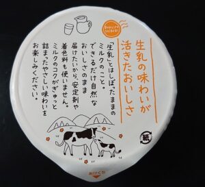 牧場しぼり 生キャラメル コンビニ 売ってない 販売店