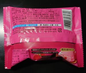 チョコパイ アイス いちご カロリー