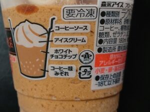 コメダ フローズンコーヒーフロート