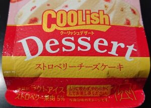 クーリッシュ ストロベリーチーズケーキ コンビニ どこで売ってる