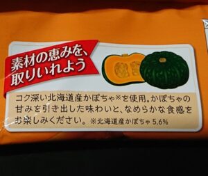 パピコ デザートべジ かぼちゃ どこで売ってる コンビニ