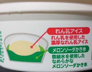 森永 練乳アイス メロンソーダフロート コンビニ どこで売ってる 販売店