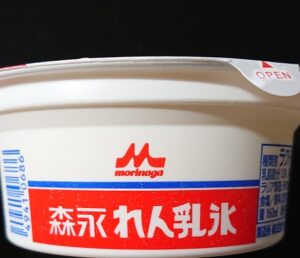 森永 練乳氷 売ってない