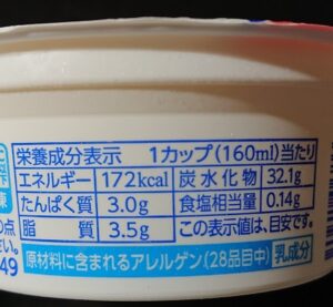 森永 練乳氷 カロリー