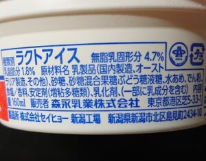 森永 練乳氷 カロリー