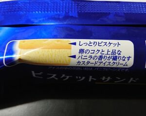 ビスケットサンド パイシュークリーム どこで売ってる コンビニ いつまで