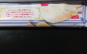 杏仁豆腐バー 売ってる場所 どこ コンビニ