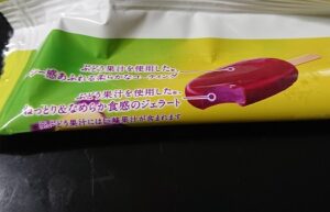 パルム ジェラート 巨峰 コンビニ どこで売ってる スーパー