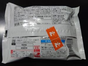 セブン ザクッキーシュー カロリー