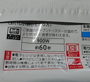 セブン ザクッキーシュー いつまで カロリー 値段