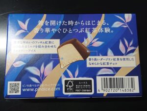 ピノ ミルクティー どこで売ってる コンビニ 販売店