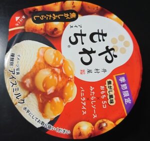 やわもち 焦がしみたらし コンビニ どこで売ってる