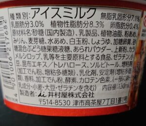 やわもち 焦がしみたらし コンビニ どこで売ってる カロリー