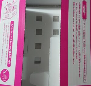 サーティワン アイスケーキ 切り方