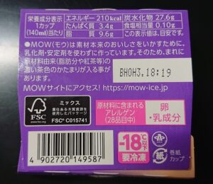 MOW アールグレイ カロリー