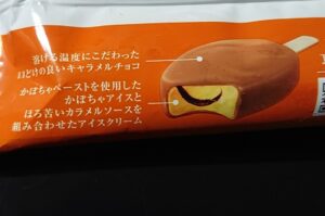 パルム キャラメルパンプキン コンビニ どこで売ってる