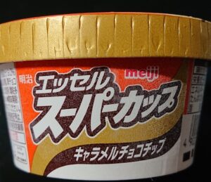 スーパーカップ キャラメルチョコチップ カロリー