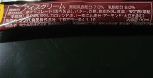 罪深きチョコバター カロリー