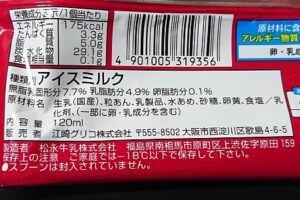 牧場しぼり 北海道十勝産 あずき カロリー