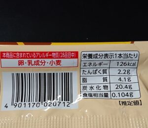 カステラ風 アイスバー どこで売ってる カロリー