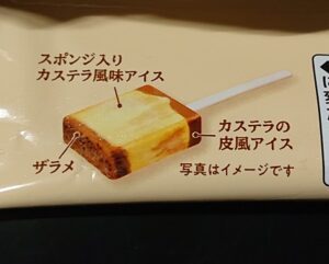 カステラ風 アイスバー どこで売ってる コンビニ 販売店