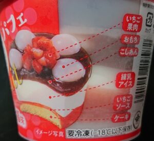 やわもち いちご 大福 コンビニ どこに売ってる 値段 カロリー